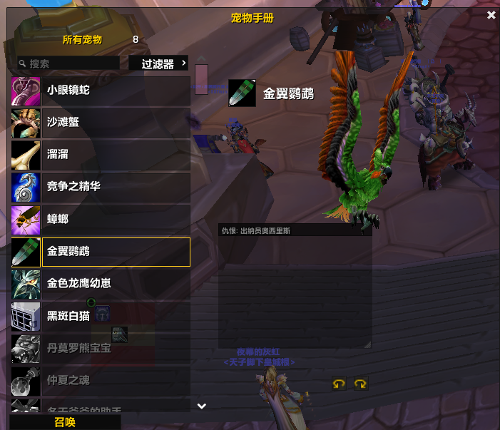 魔兽世界·巫妖王之怒截图-29445