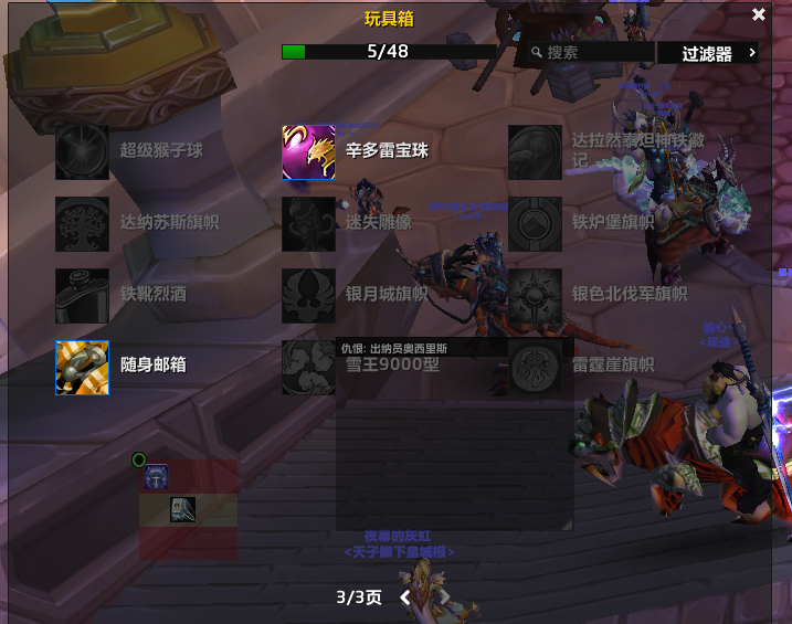 魔兽世界·巫妖王之怒截图-29448