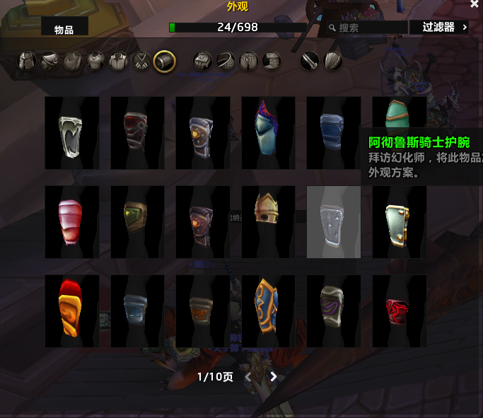 魔兽世界·巫妖王之怒截图-29451