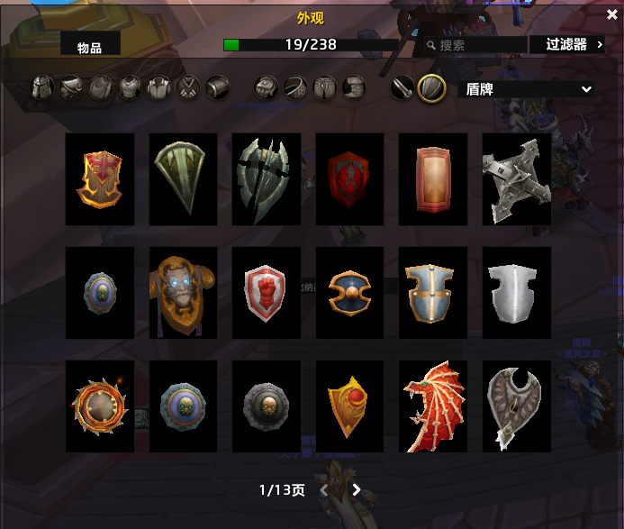 魔兽世界·巫妖王之怒截图-29459