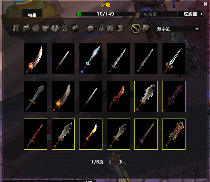 魔兽世界·巫妖王之怒截图-29461