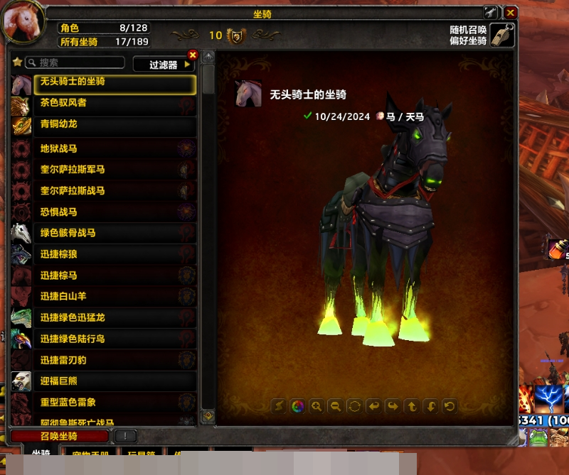 魔兽世界·巫妖王之怒截图-29472