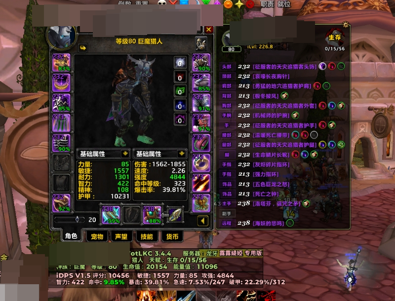 魔兽世界·巫妖王之怒截图-29476