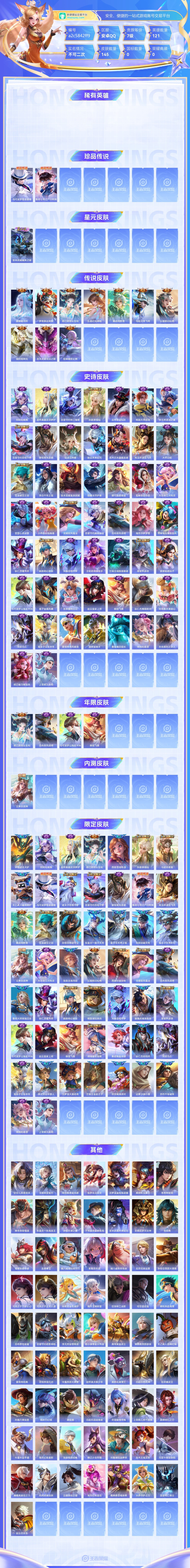 王者荣耀截图-29604
