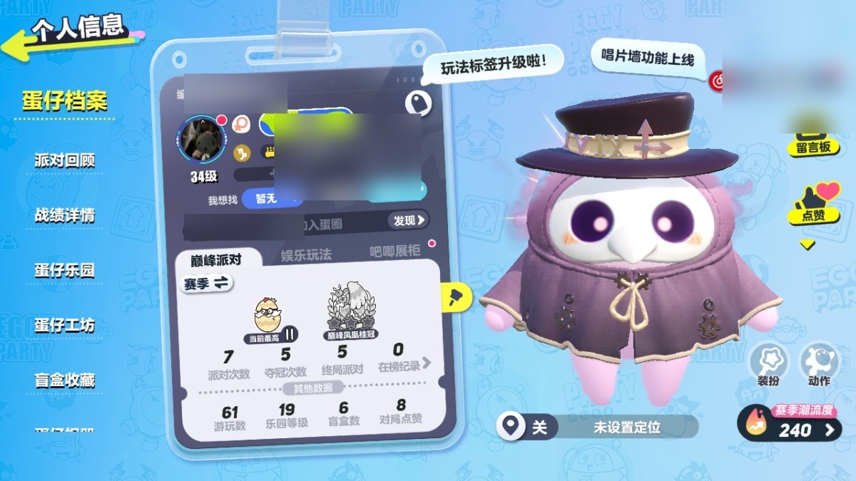 蛋仔派对截图-29727