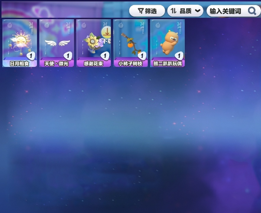 蛋仔派对截图-29732
