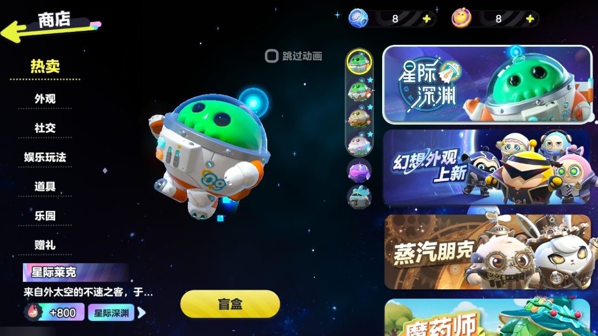 蛋仔派对截图-29734
