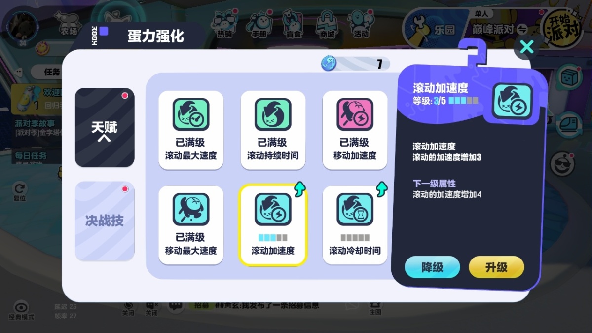 蛋仔派对截图-29735