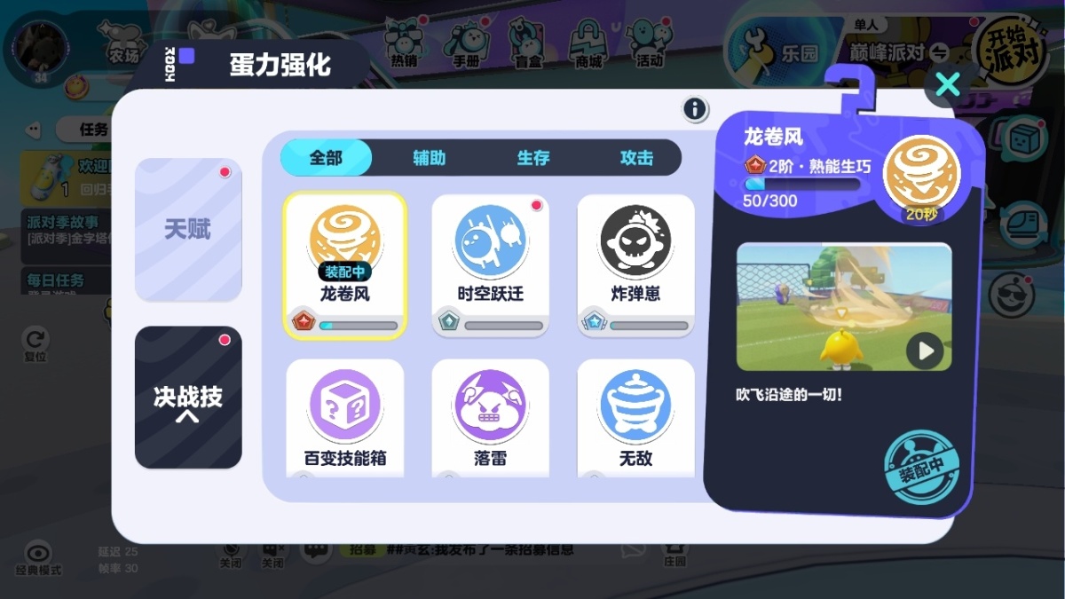 蛋仔派对截图-29736
