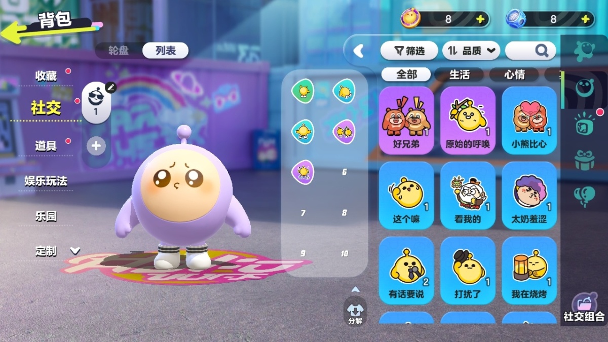 蛋仔派对截图-29739