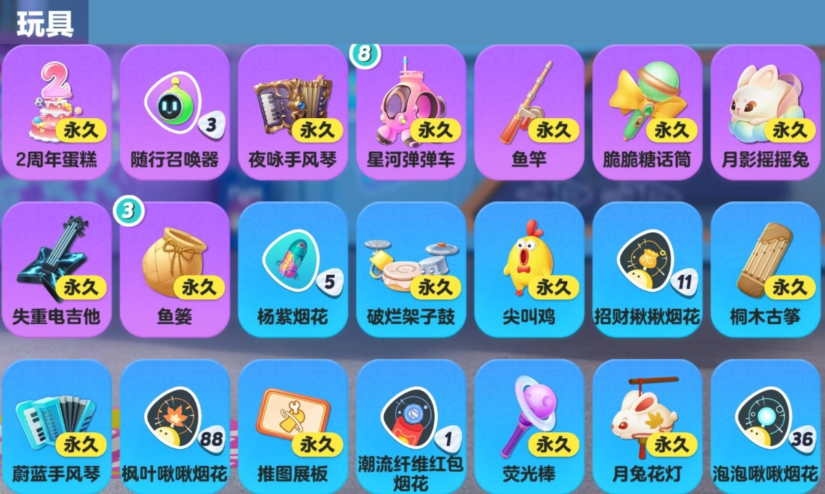 蛋仔派对截图-29747