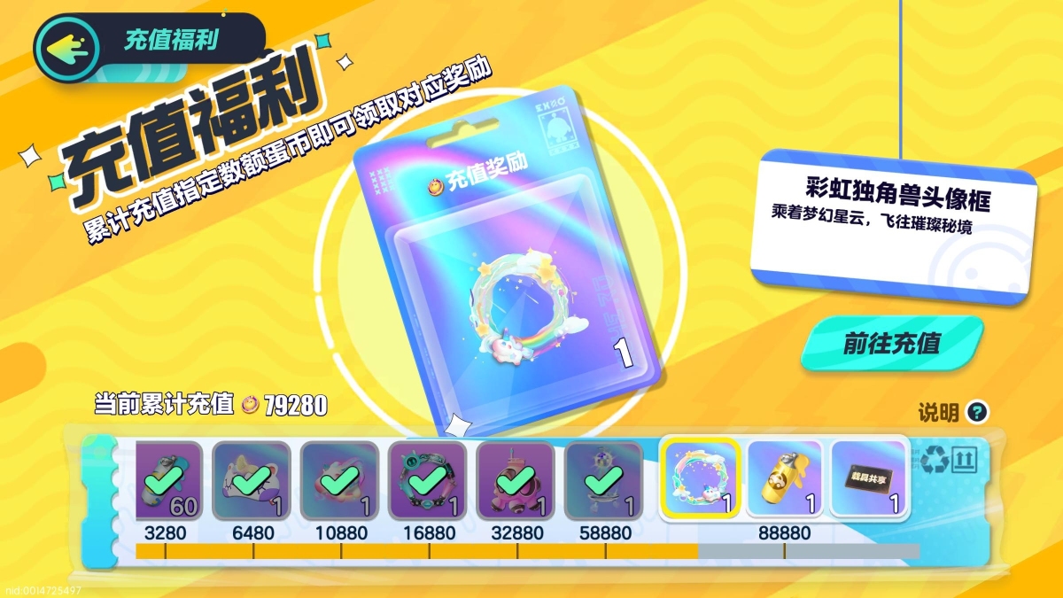 蛋仔派对截图-29751