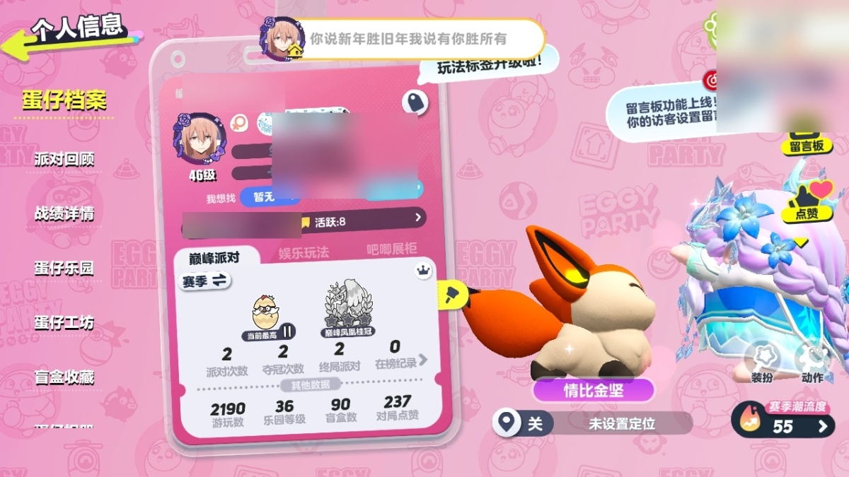 蛋仔派对截图-29765