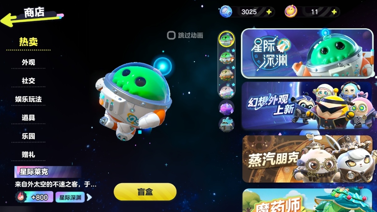 蛋仔派对截图-29772