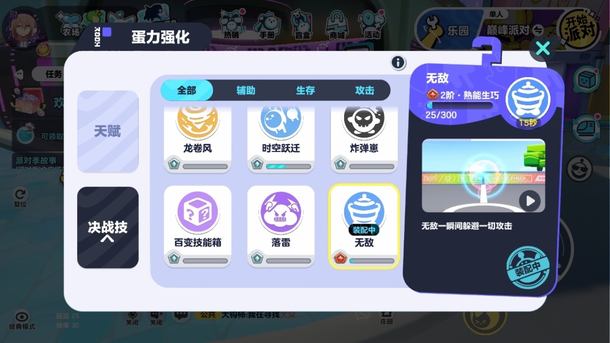 蛋仔派对截图-29774