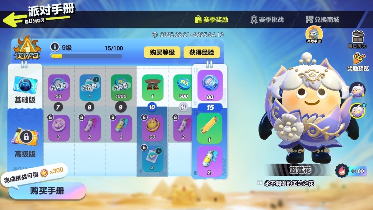 蛋仔派对截图-29775