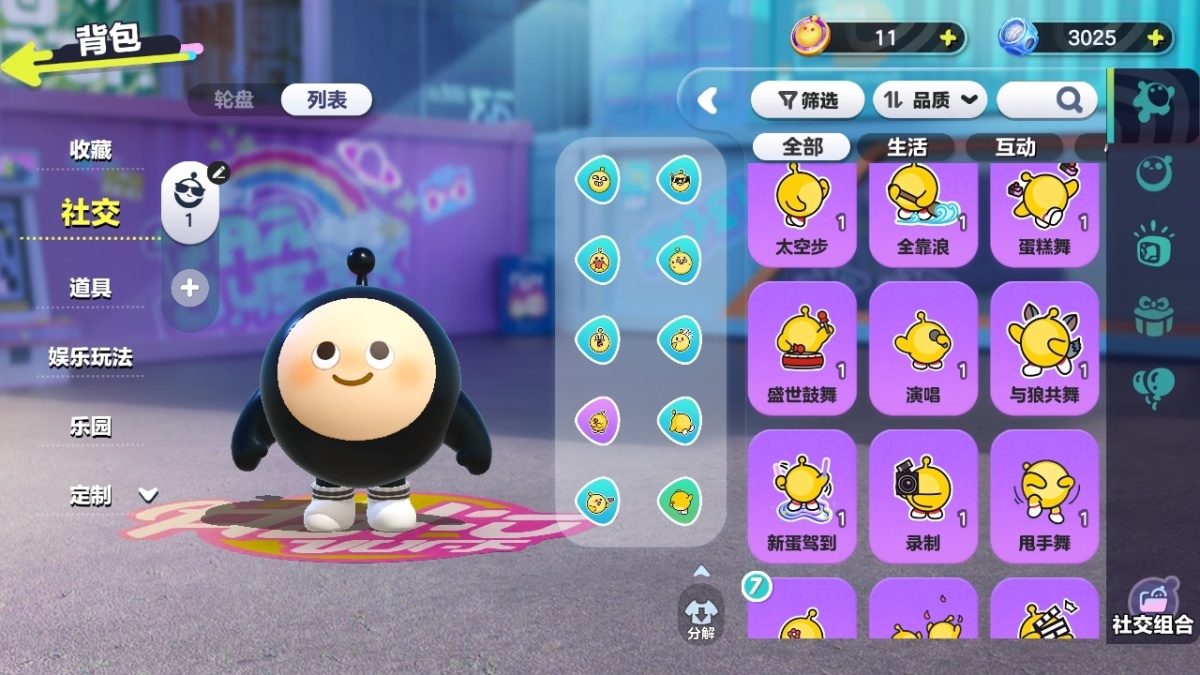 蛋仔派对截图-29776