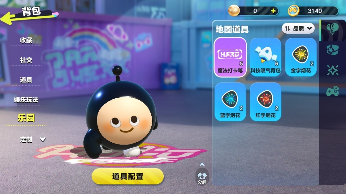 蛋仔派对截图-29780