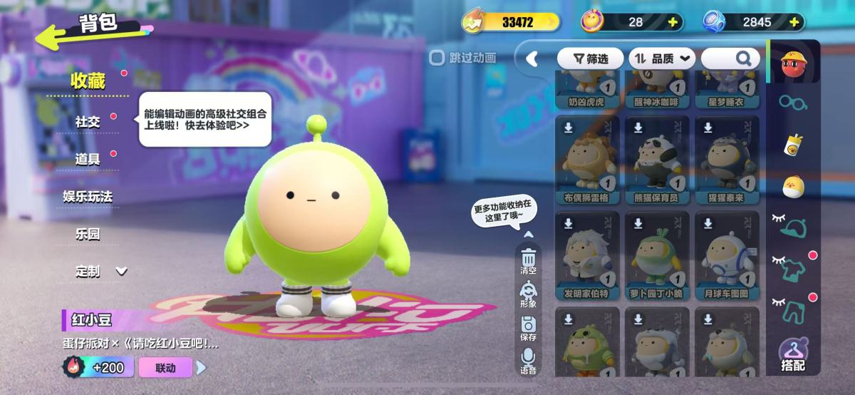 蛋仔派对截图-29782