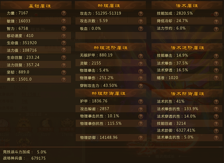梦三国2截图-29887