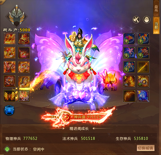 梦三国2截图-29888