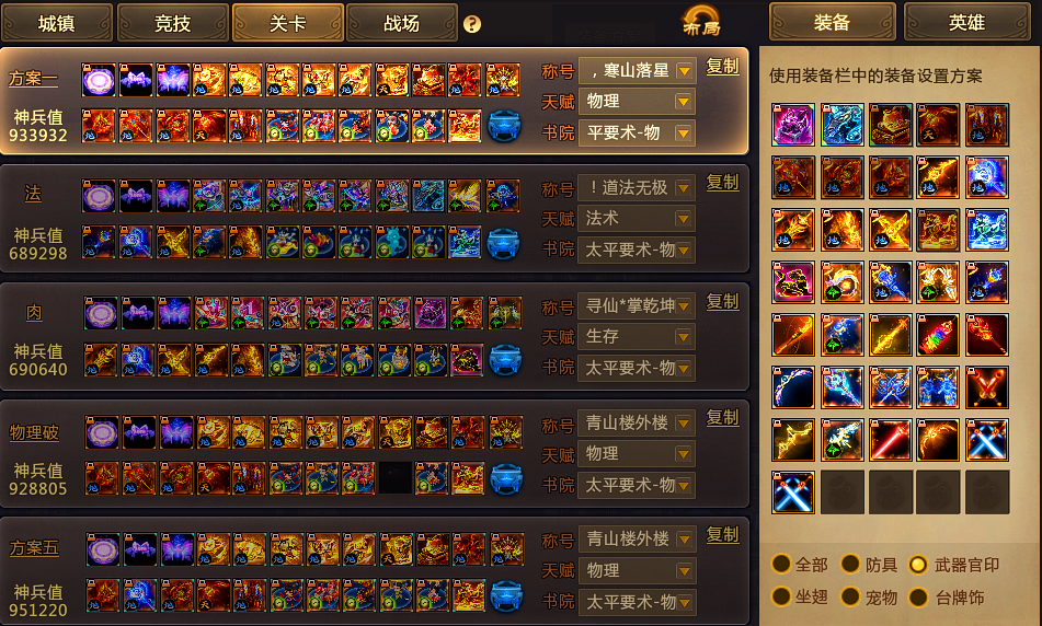 梦三国2截图-29890