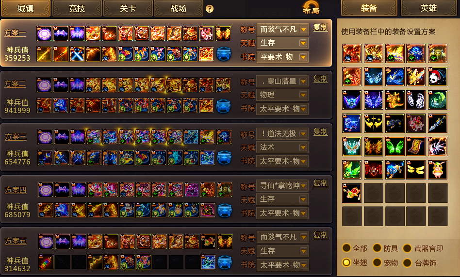 梦三国2截图-29891