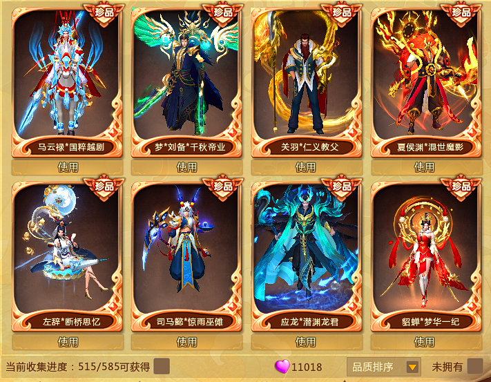 梦三国2截图-29894