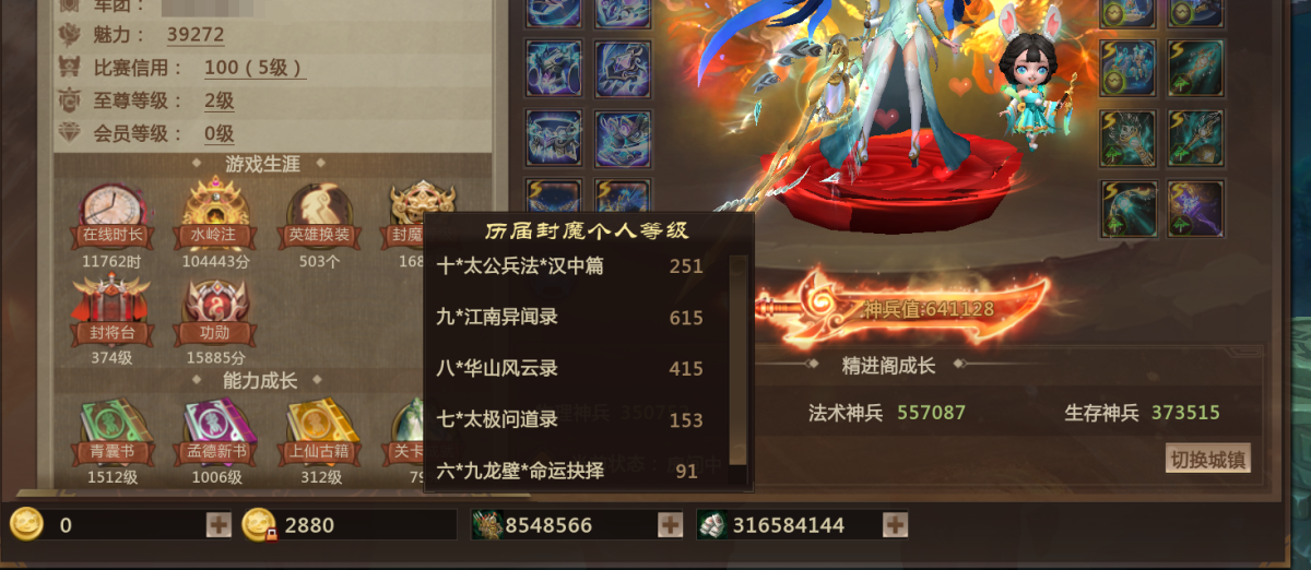 梦三国2截图-29897