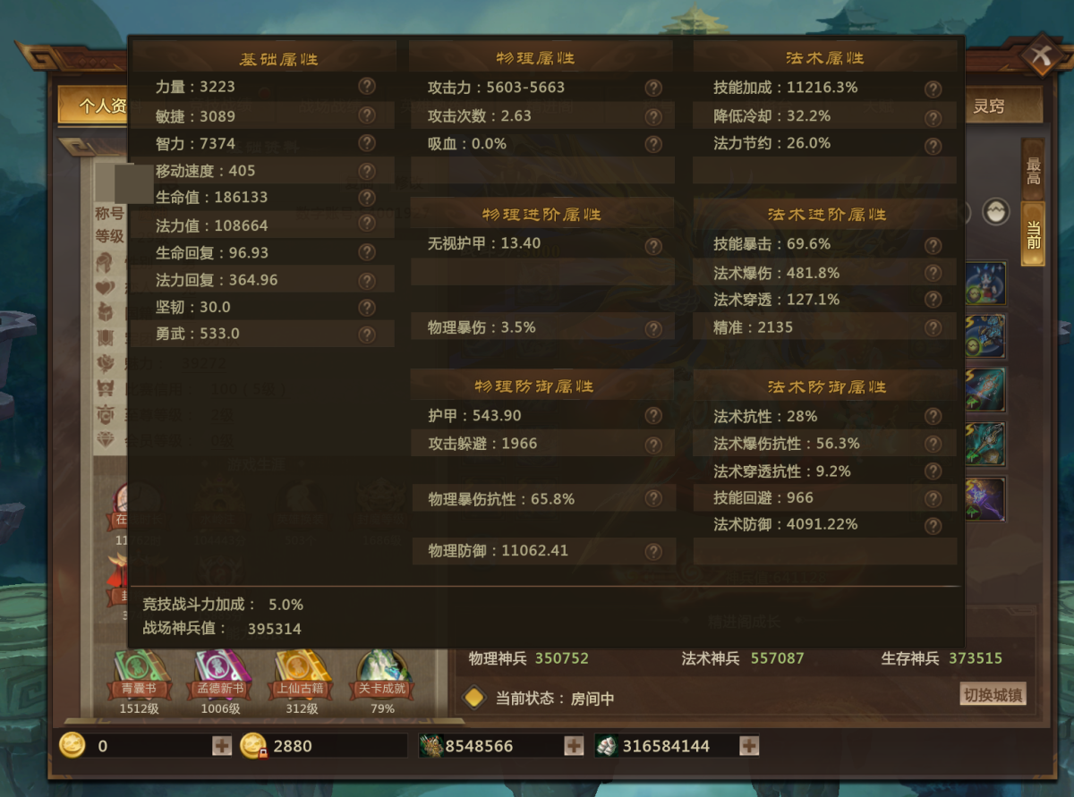 梦三国2截图-29900