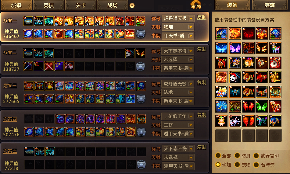 梦三国2截图-29908