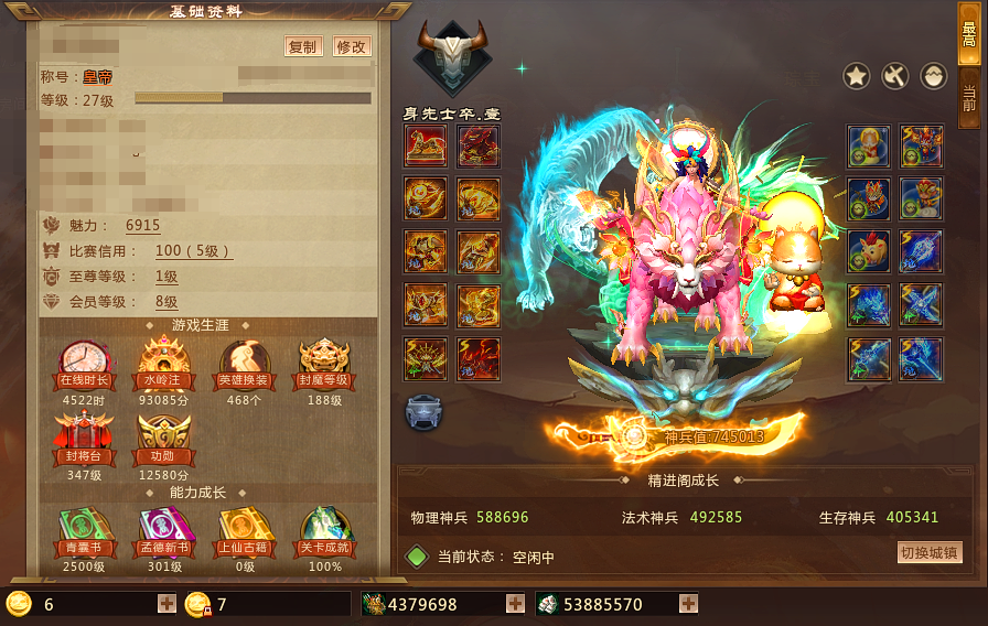 梦三国2截图-29911
