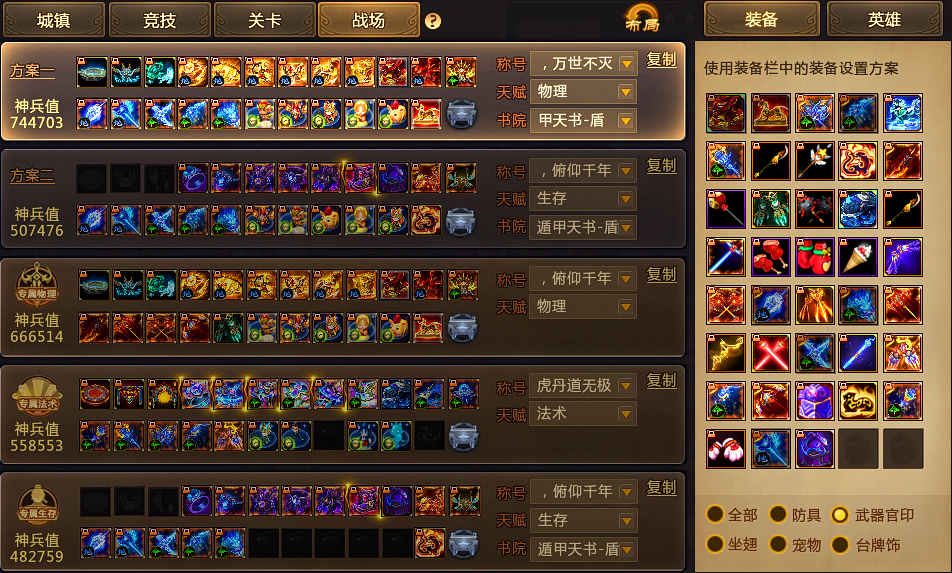 梦三国2截图-29912