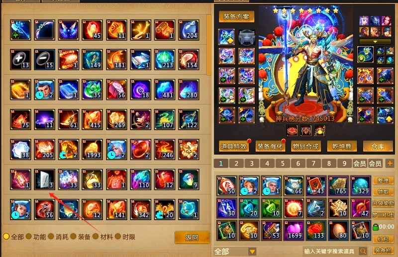 梦三国2截图-29913