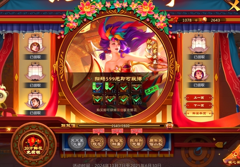 梦三国2截图-29914