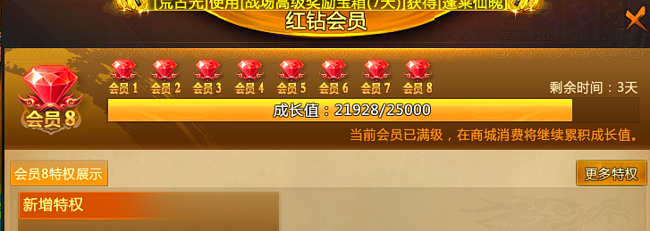 梦三国2截图-29916