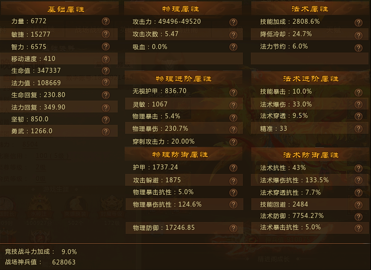 梦三国2截图-29919