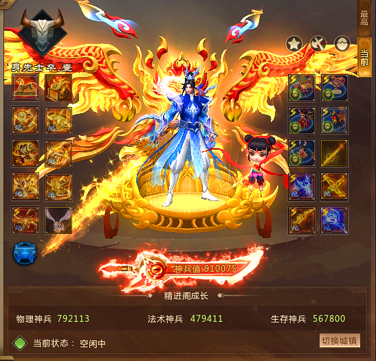 梦三国2截图-29920
