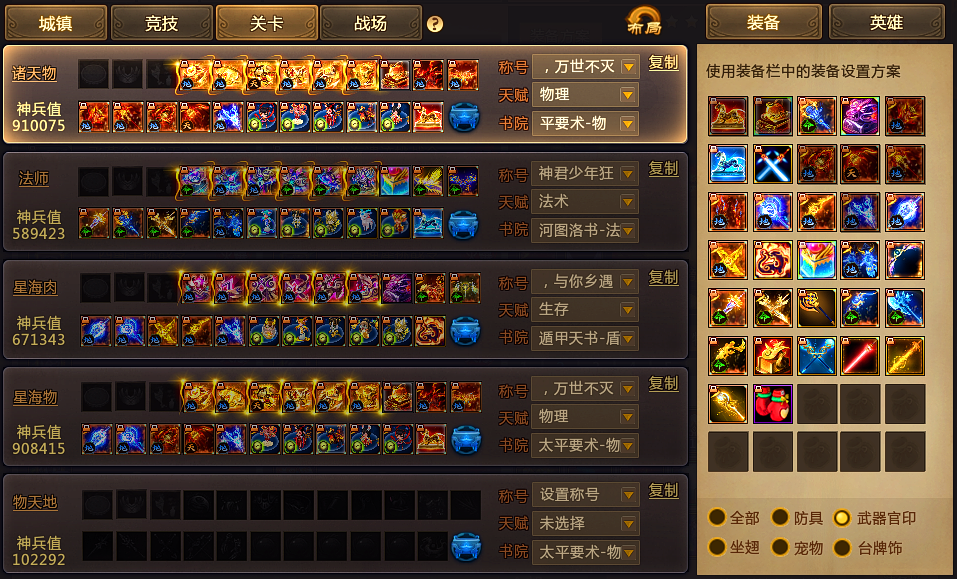 梦三国2截图-29921