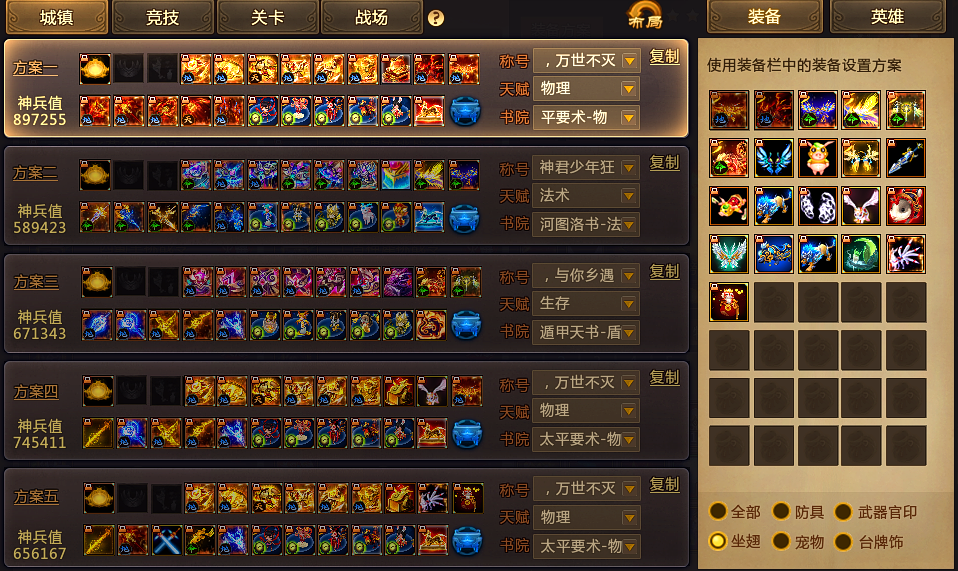 梦三国2截图-29922