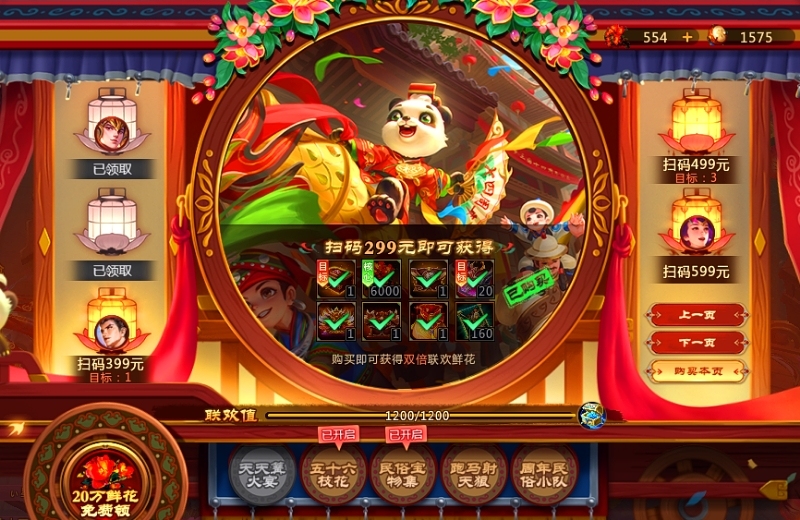 梦三国2截图-29923