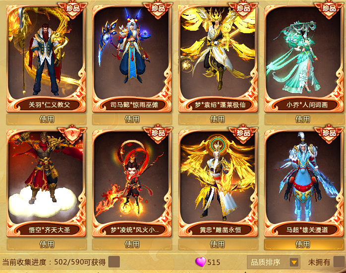 梦三国2截图-29926