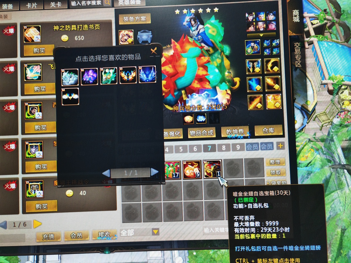 梦三国2截图-29929