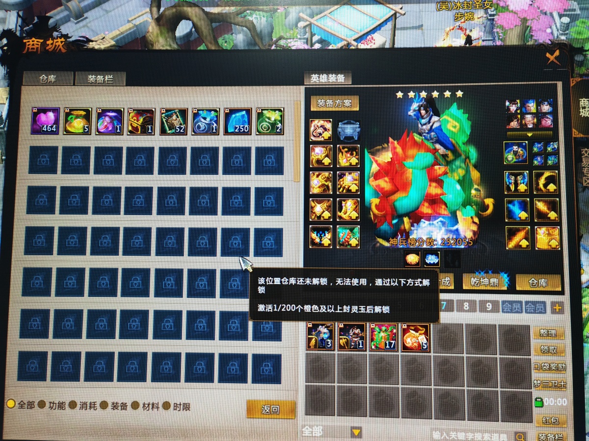 梦三国2截图-29931