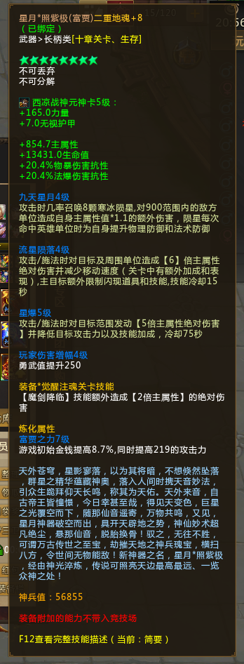 梦三国2截图-29936