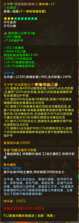 梦三国2截图-29937