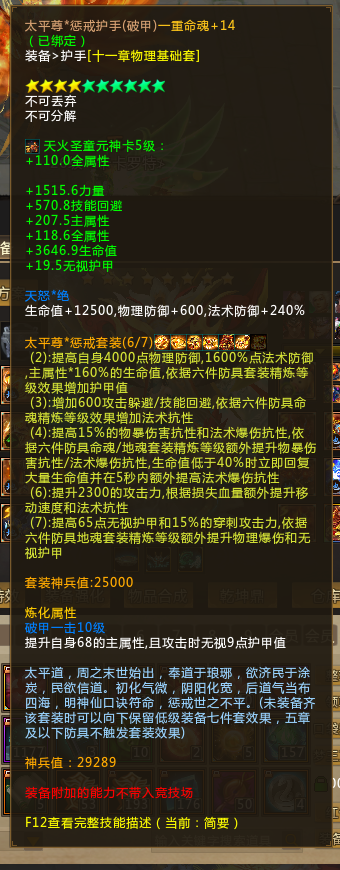 梦三国2截图-29938