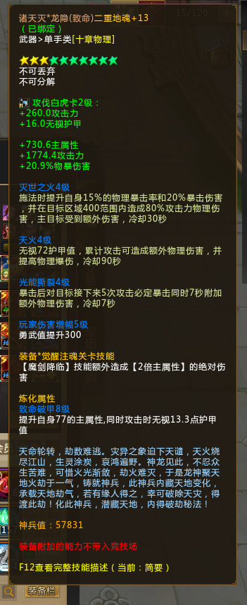 梦三国2截图-29939