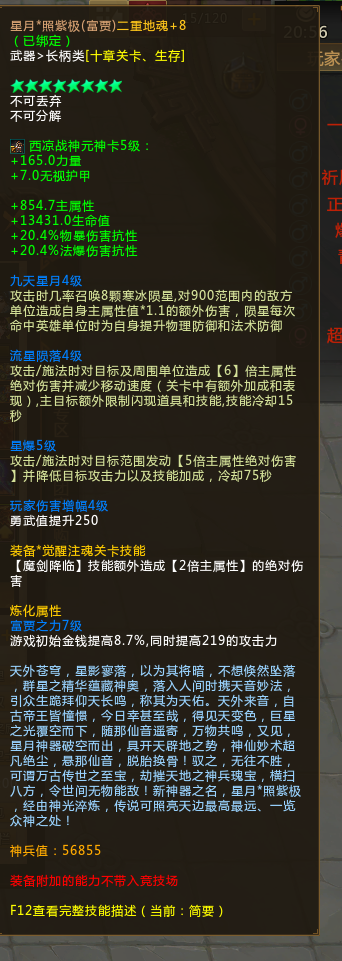 梦三国2截图-29940