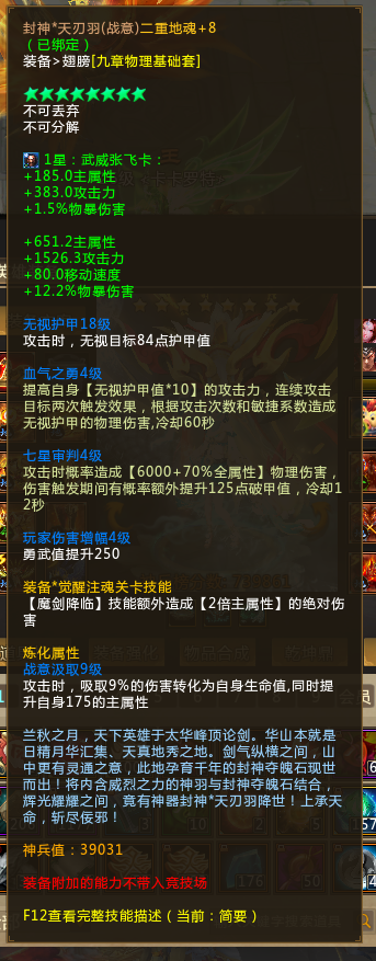 梦三国2截图-29941